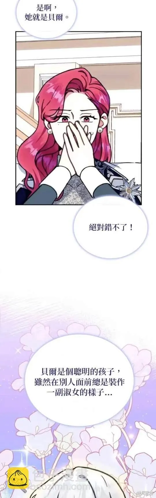 第92话 第13页