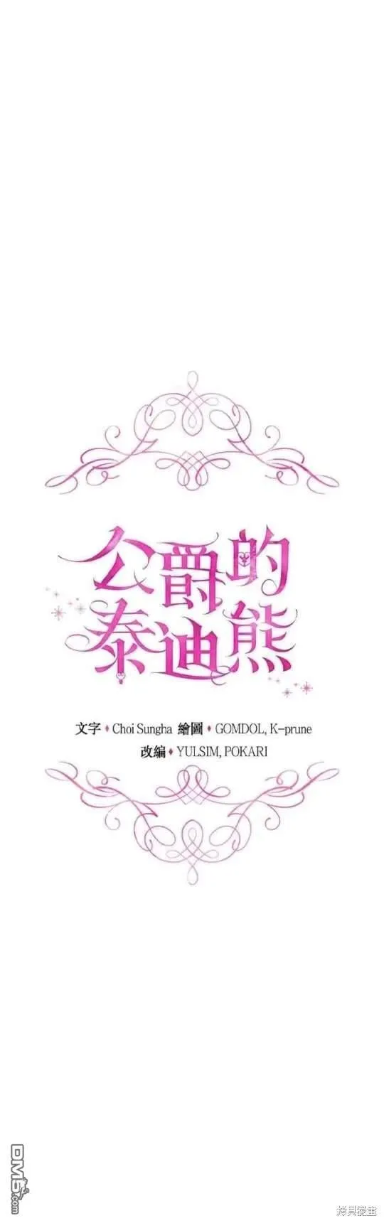 第92话 第15页