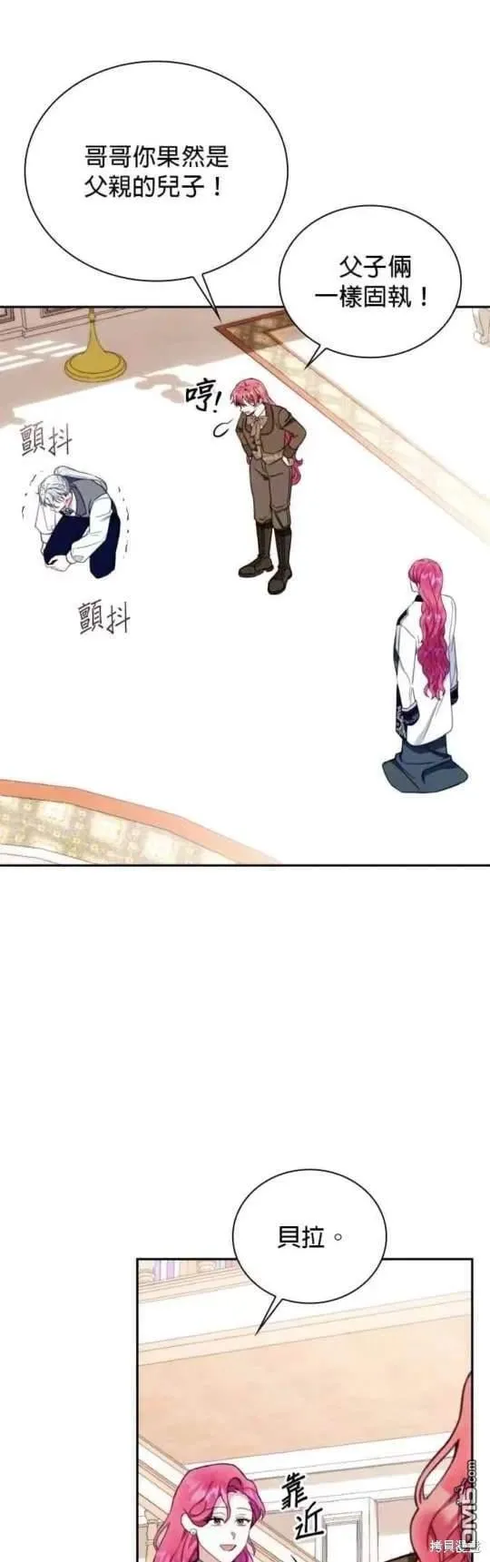 第92话 第16页
