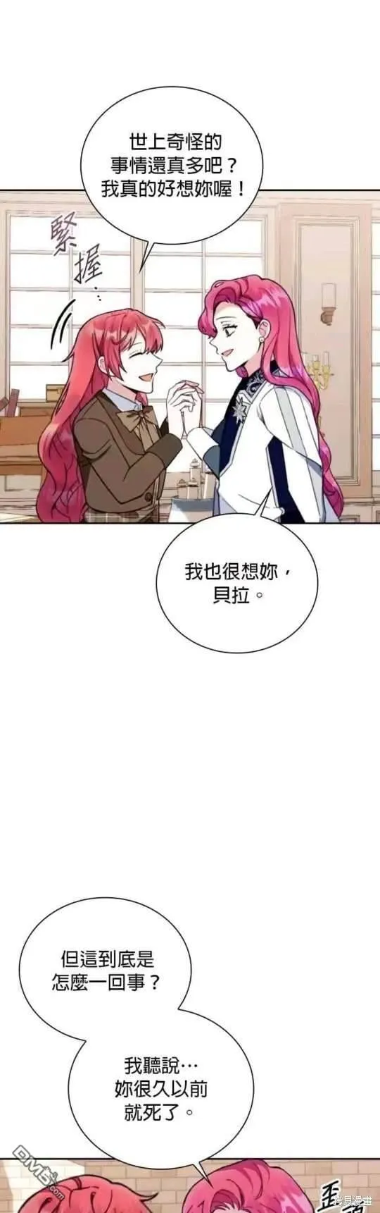 第92话 第18页