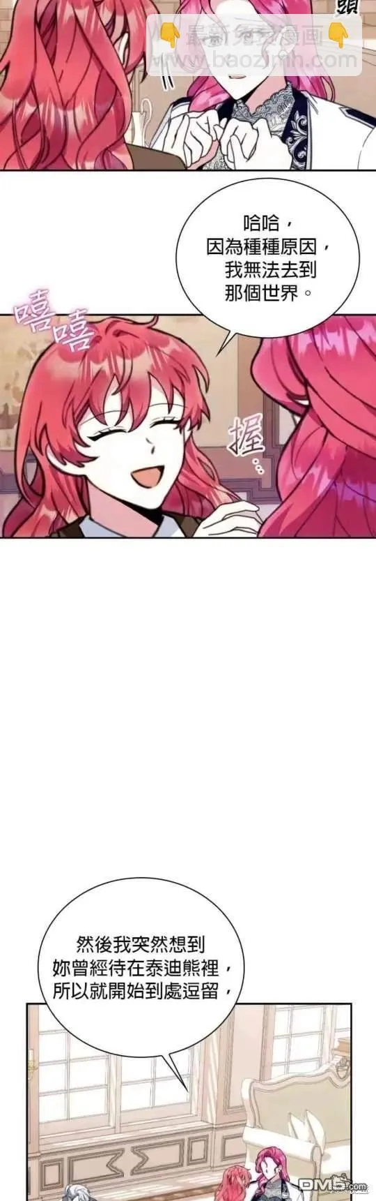 第92话 第19页