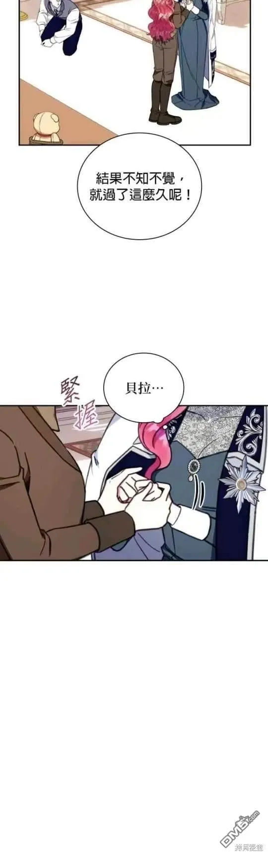 第92话 第20页