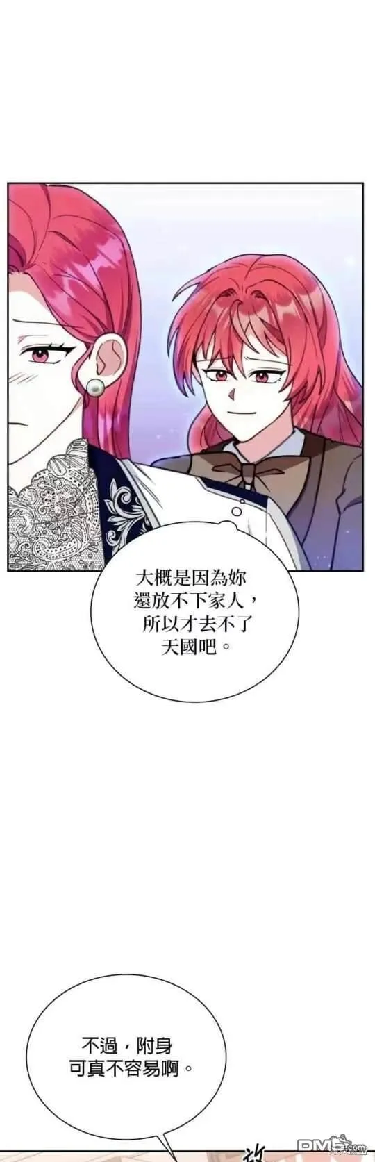 第92话 第21页