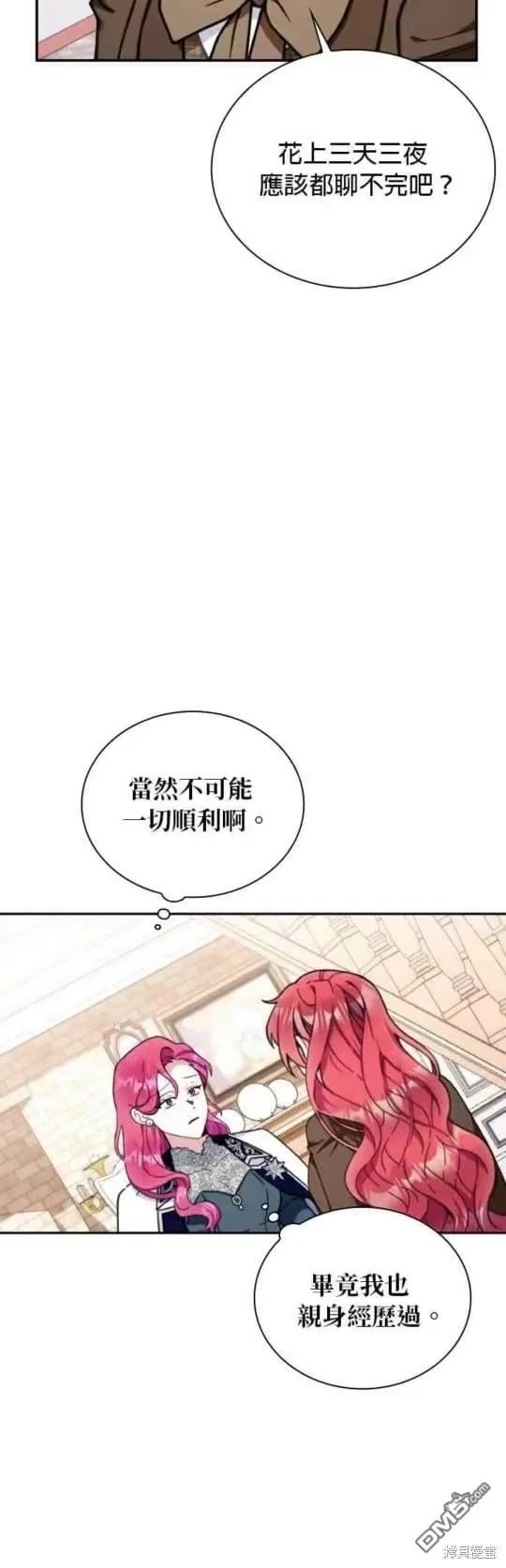 第92话 第23页
