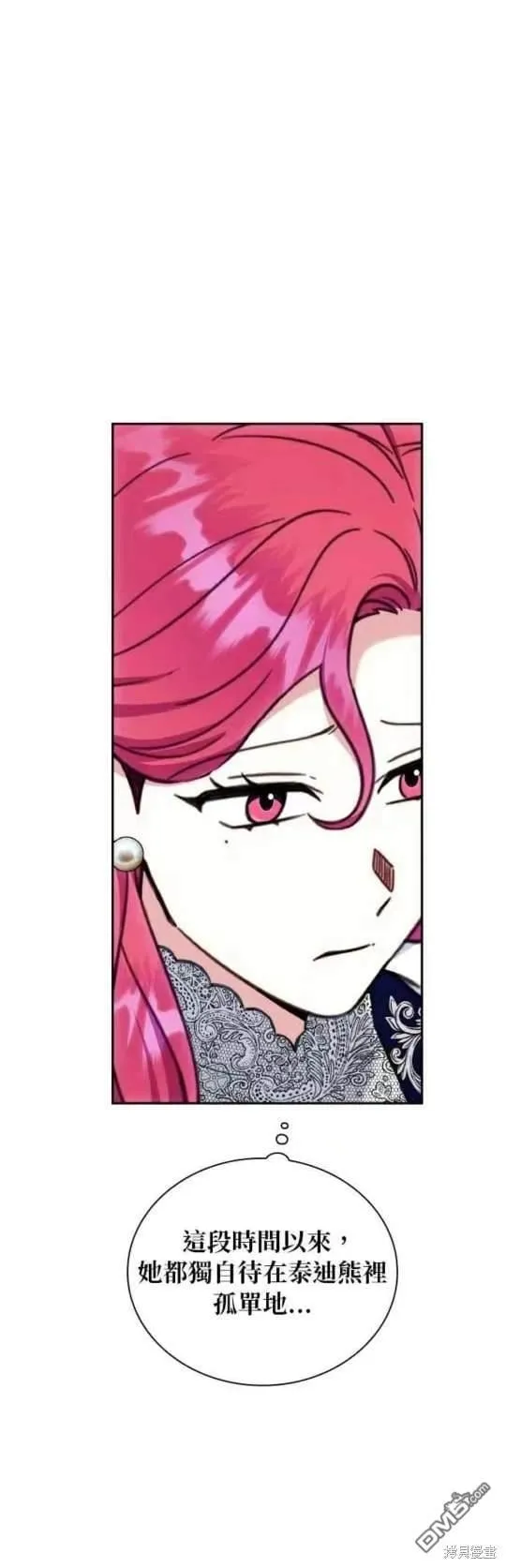 第92话 第24页
