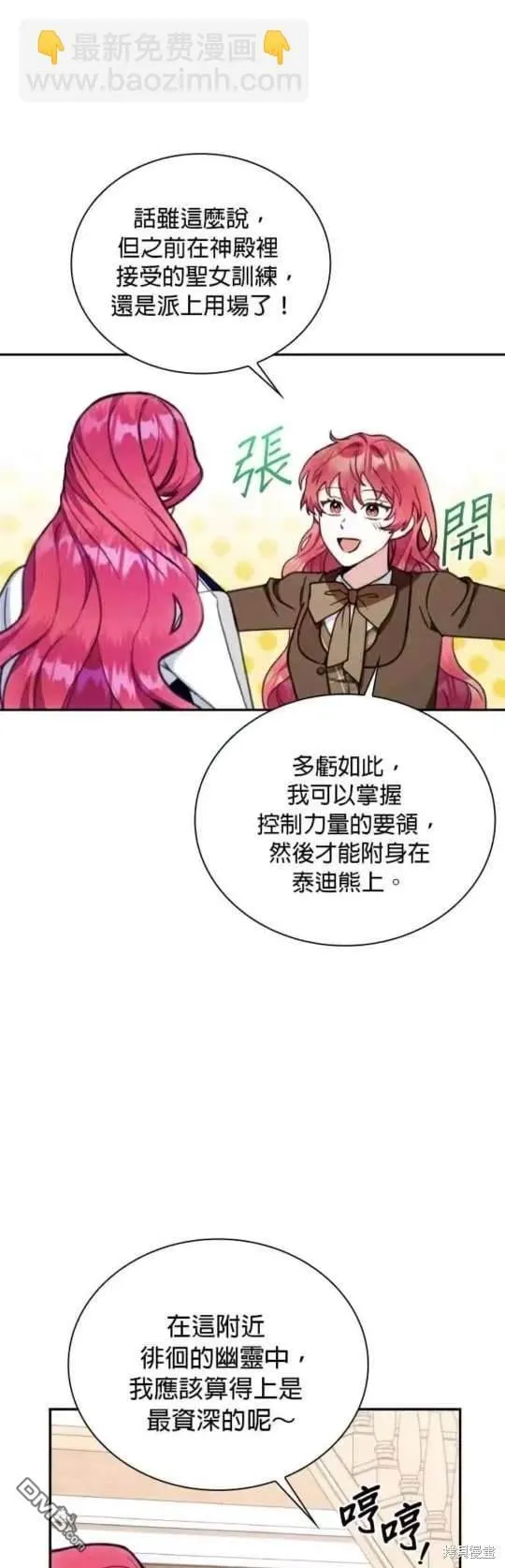 第92话 第26页