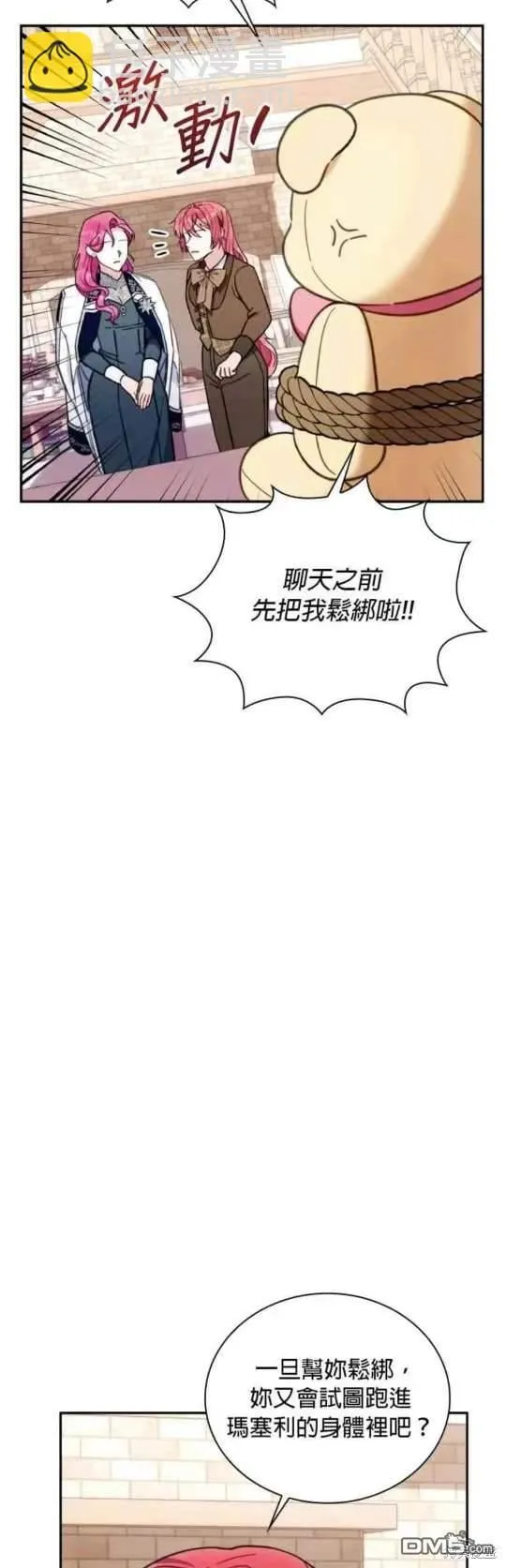 第92话 第28页