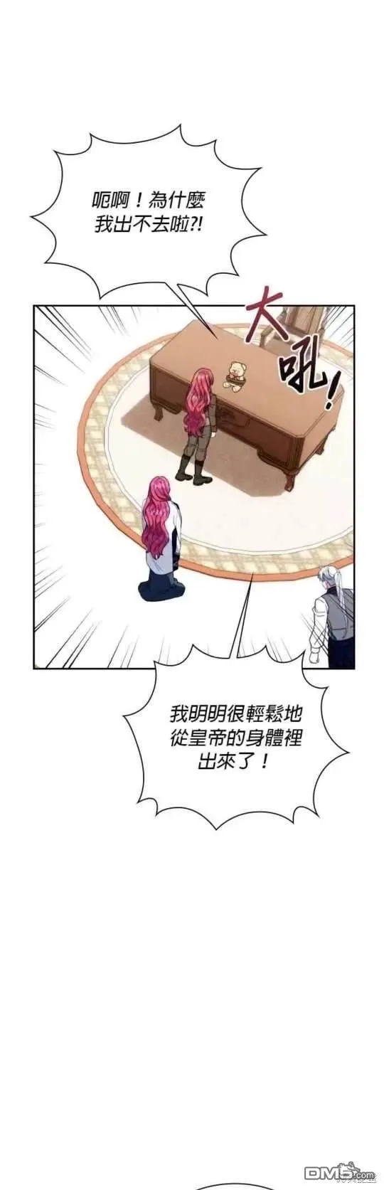 第92话 第30页