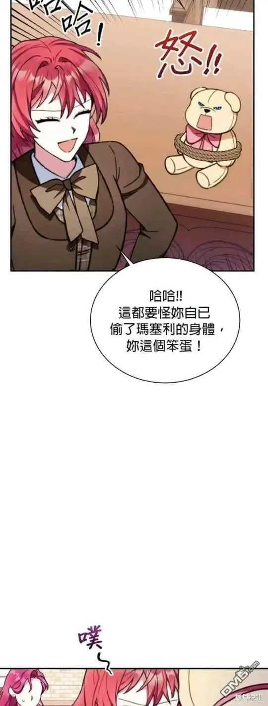 第92话 第33页