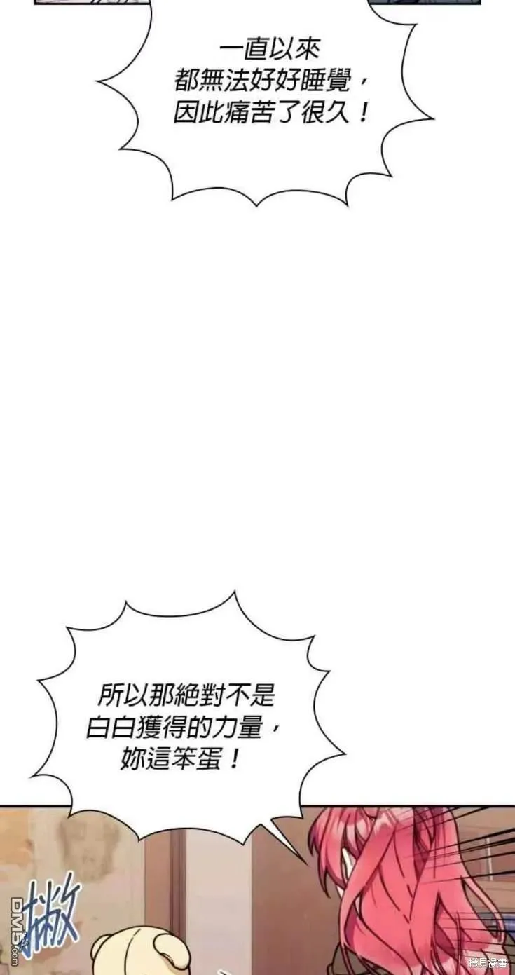 第92话 第44页