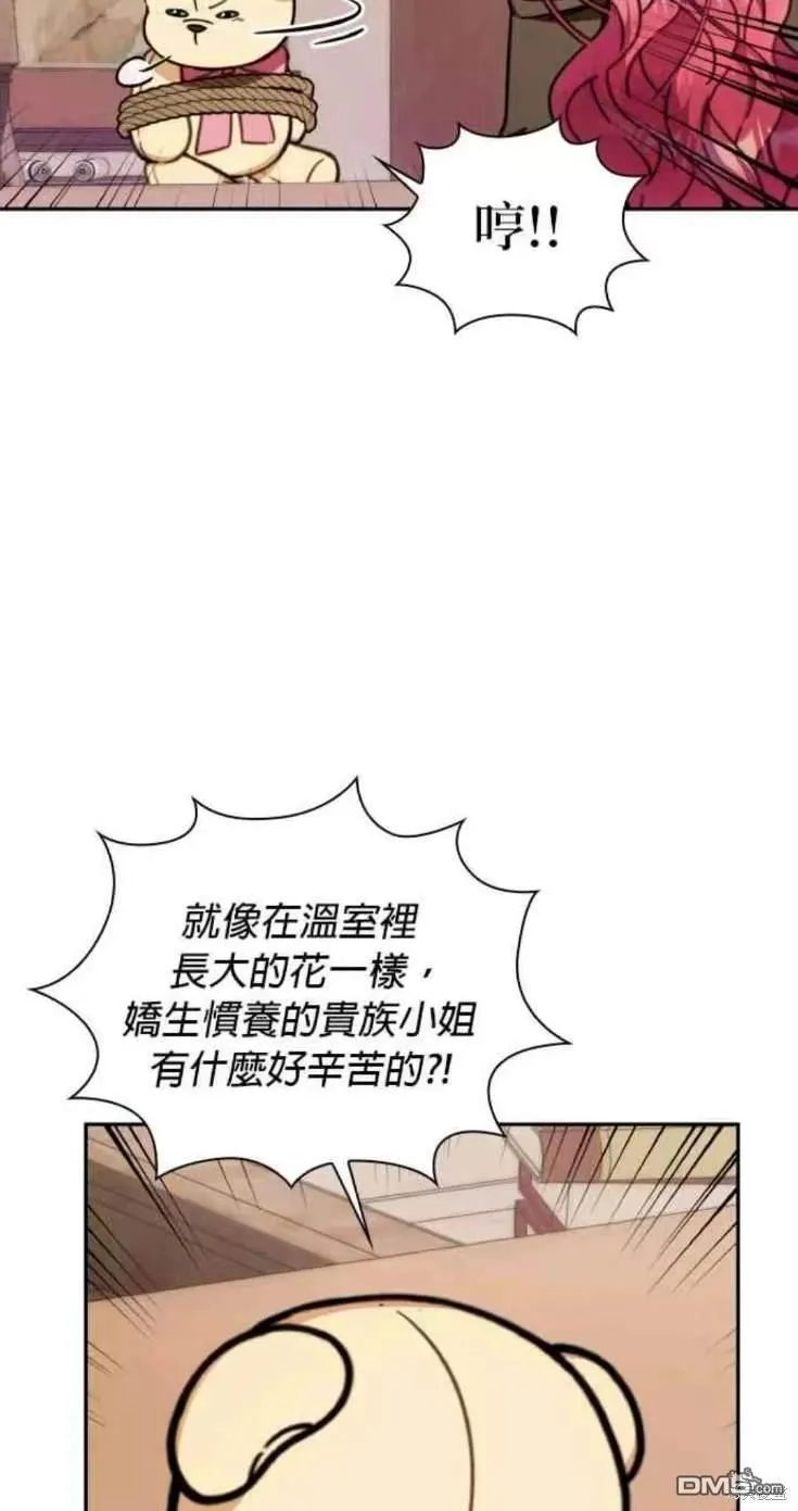 第92话 第45页