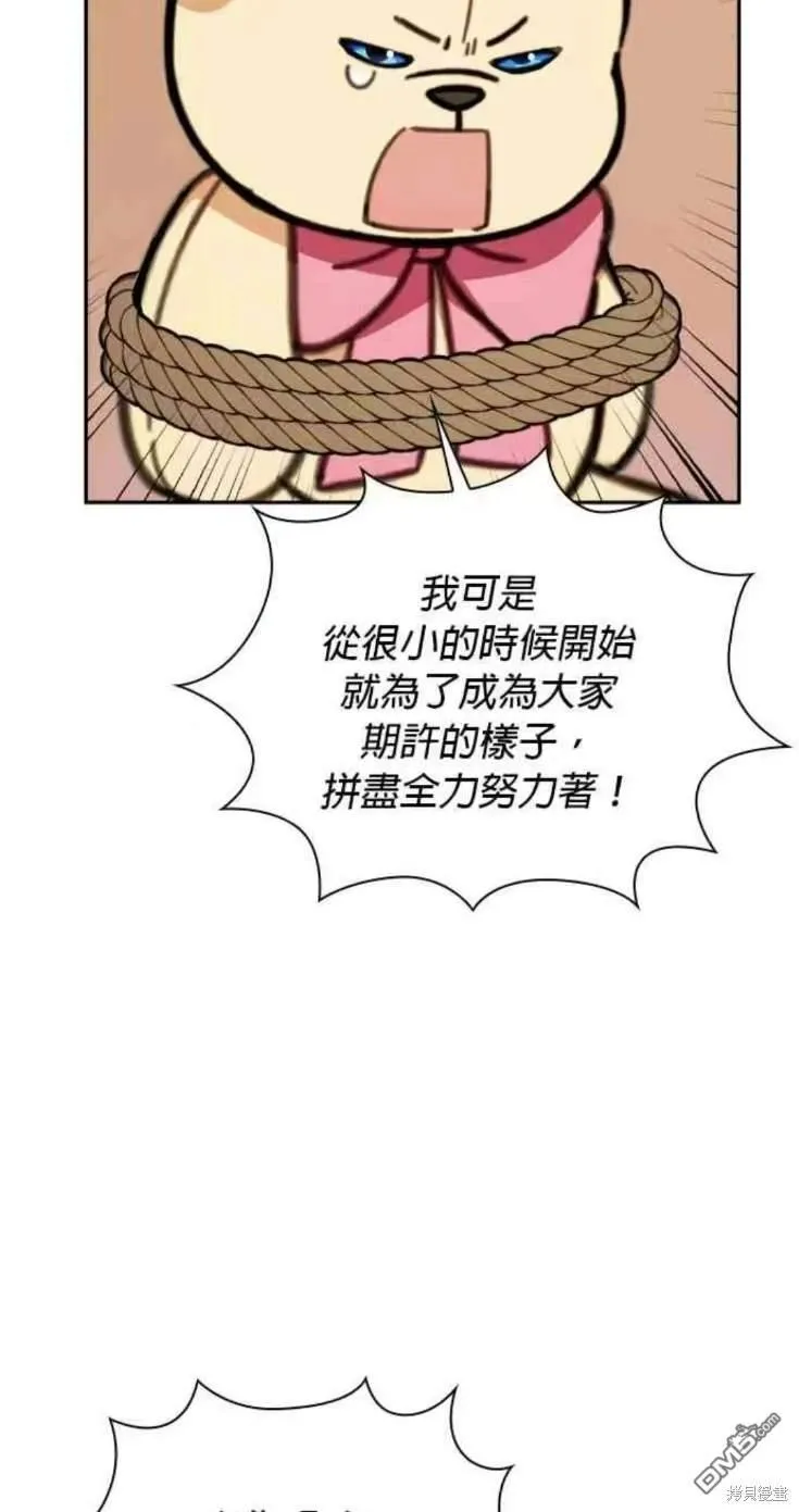 第92话 第46页