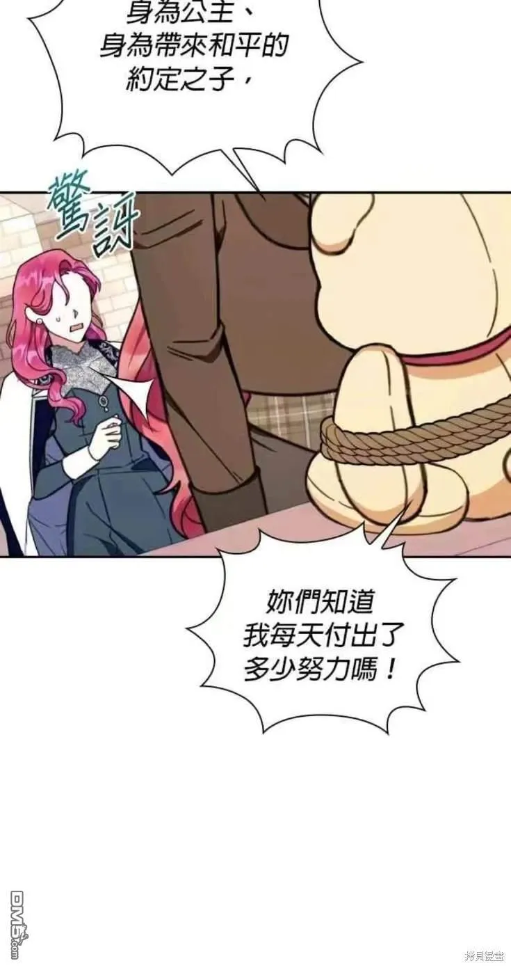 第92话 第47页