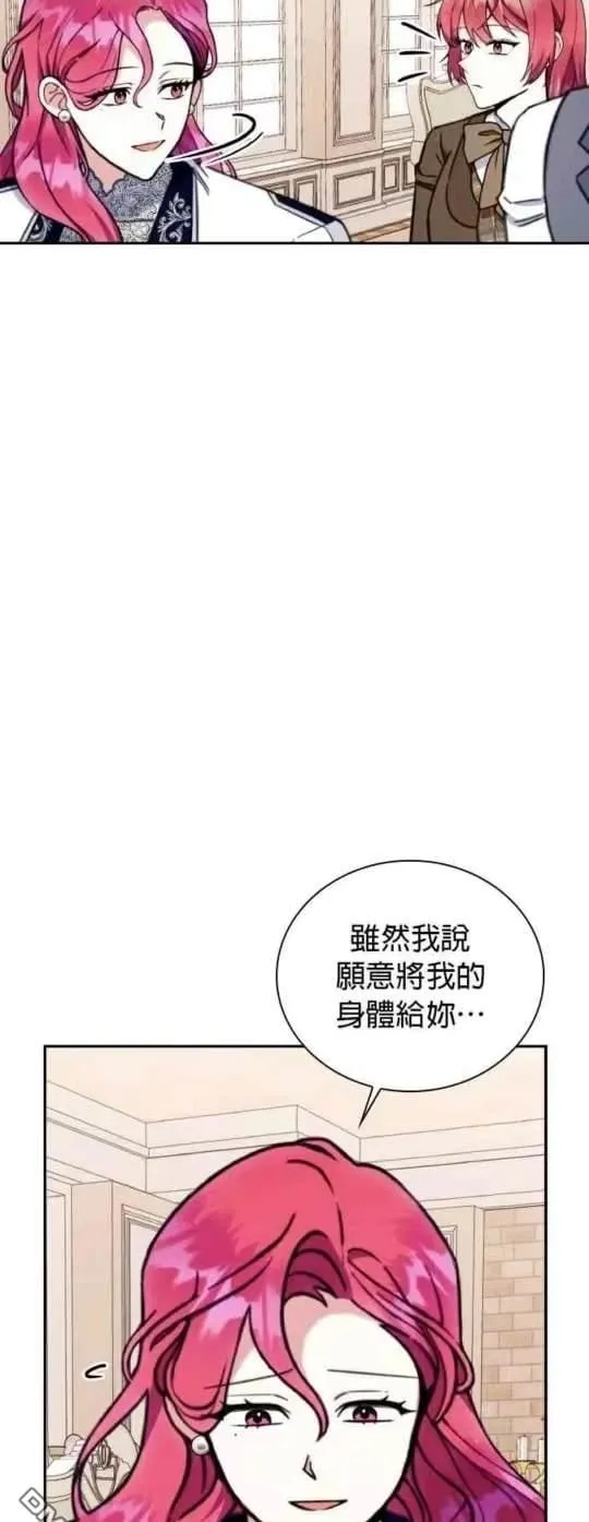 第94话 第2页