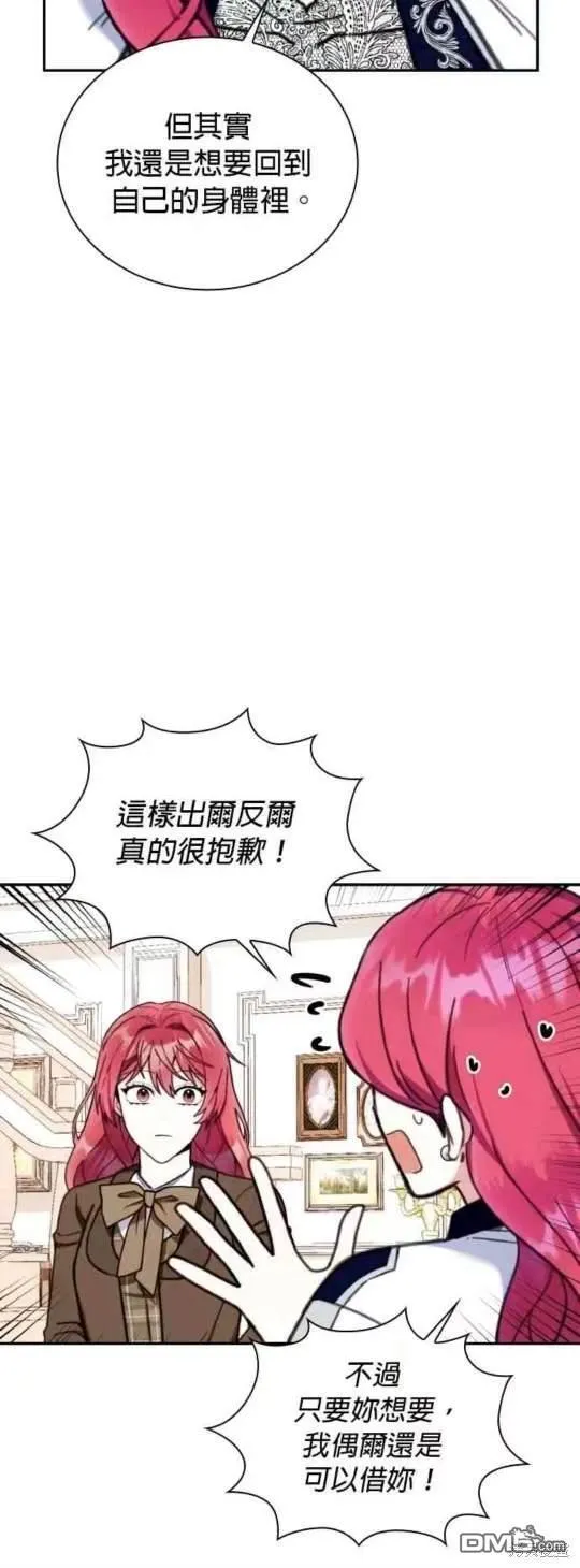 第94话 第3页