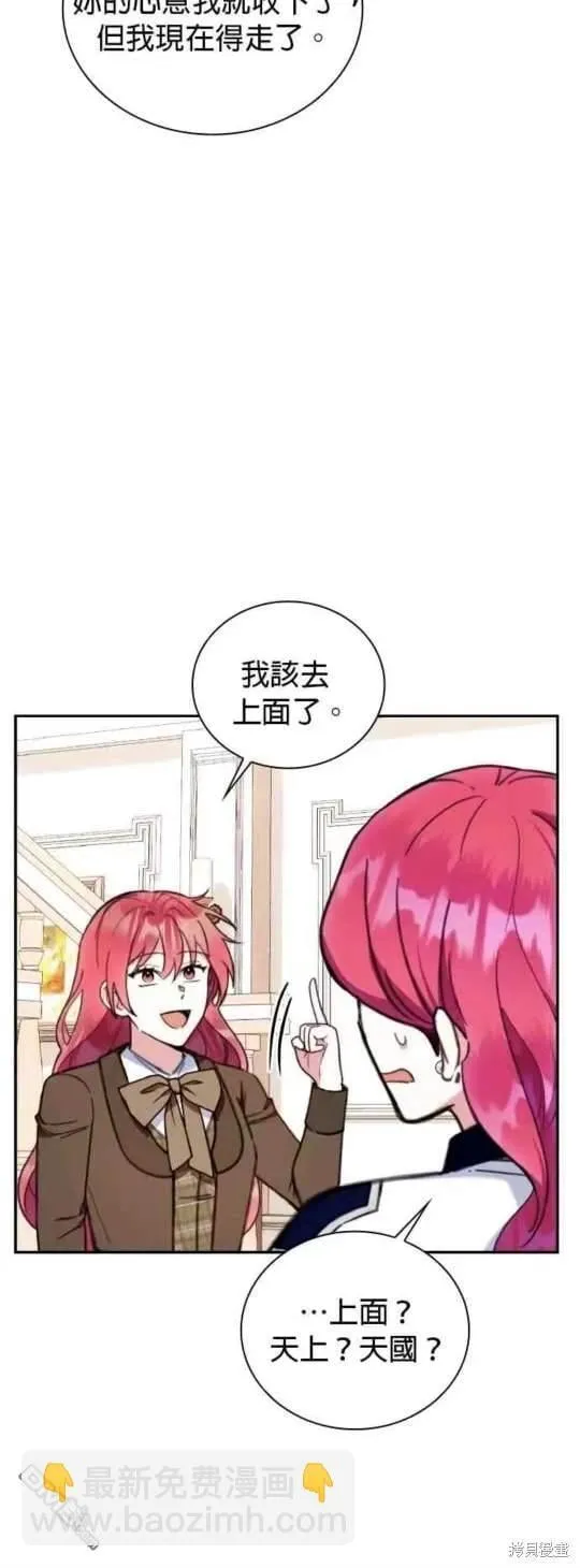 第94话 第5页