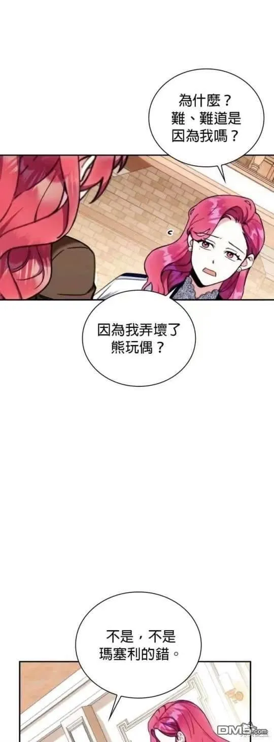 第94话 第6页