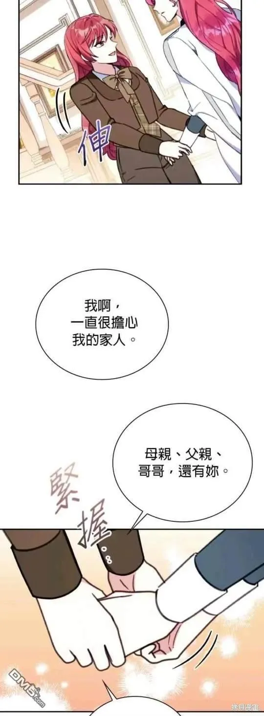 第94话 第7页