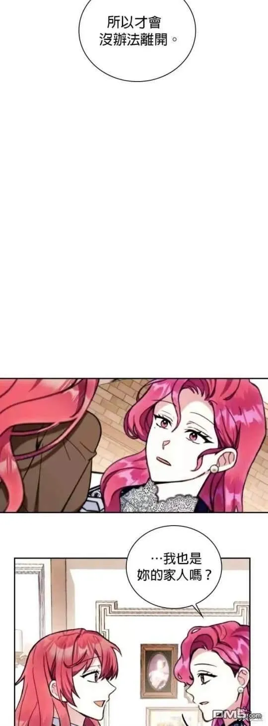 第94话 第8页