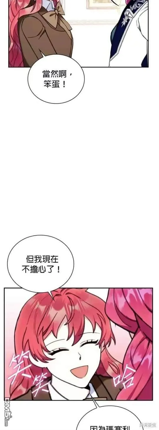 第94话 第9页