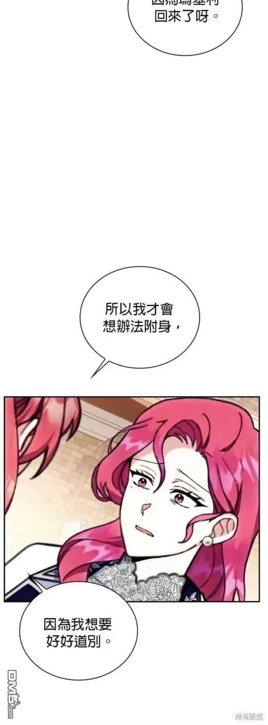 第94话 第10页