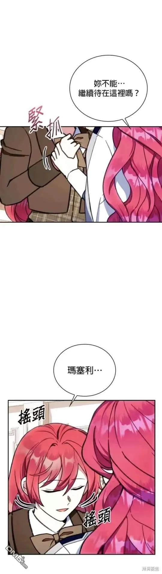 第94话 第11页