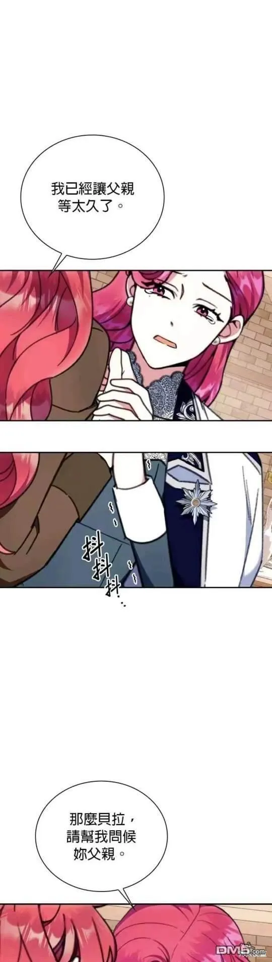第94话 第12页