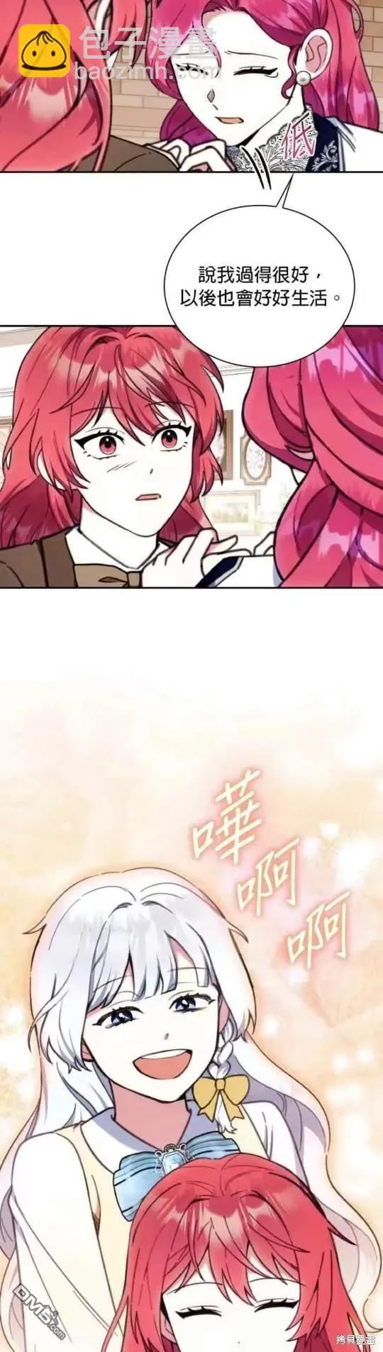 第94话 第13页