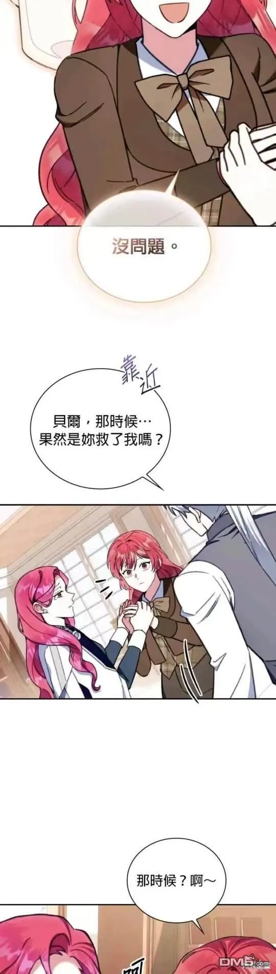 第94话 第14页