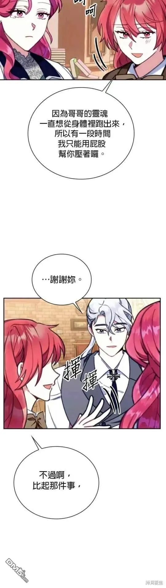 第94话 第15页