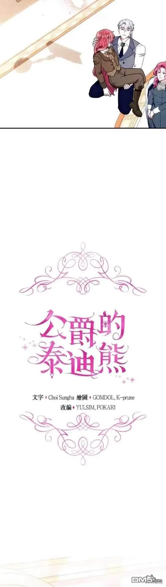 第94话 第18页