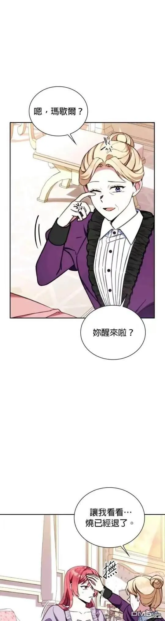 第94话 第21页