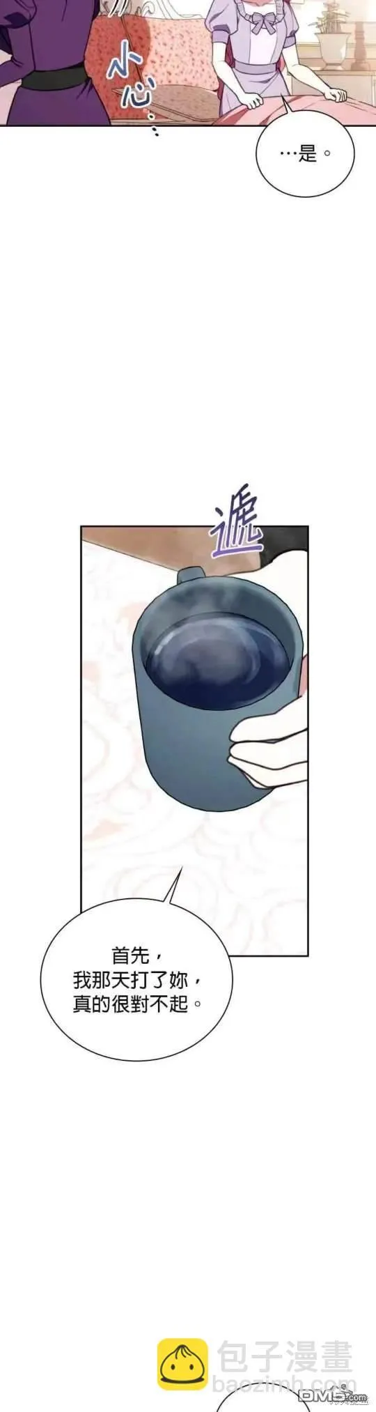 第94话 第23页
