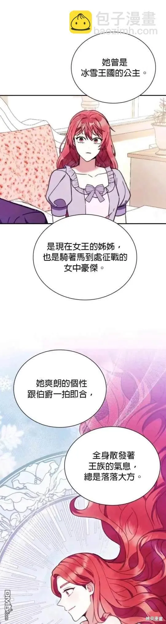 第94话 第25页