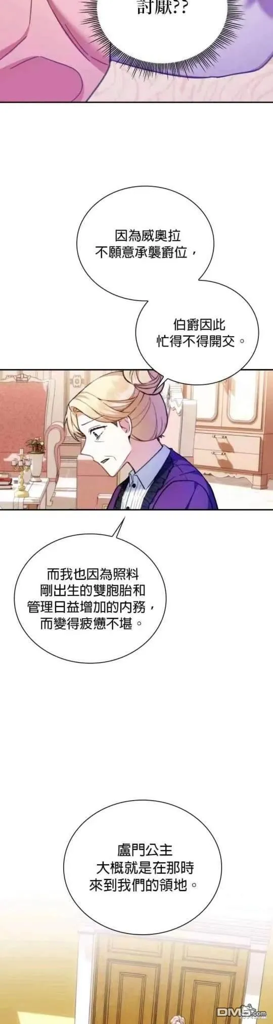 第94话 第27页