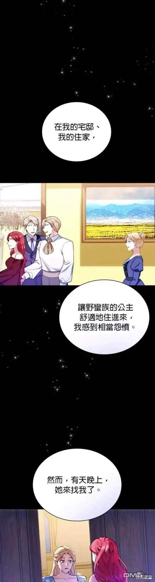 第94话 第29页