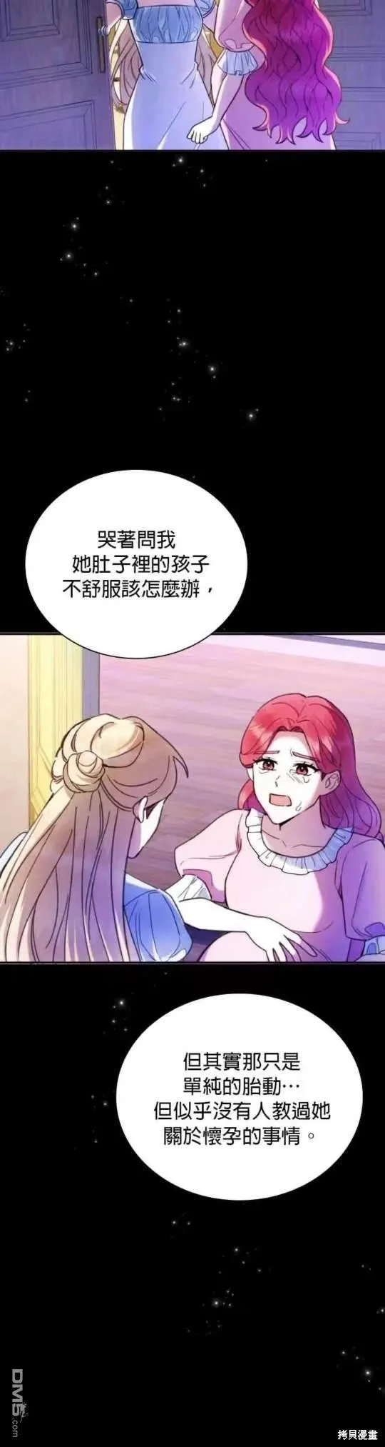 第94话 第30页