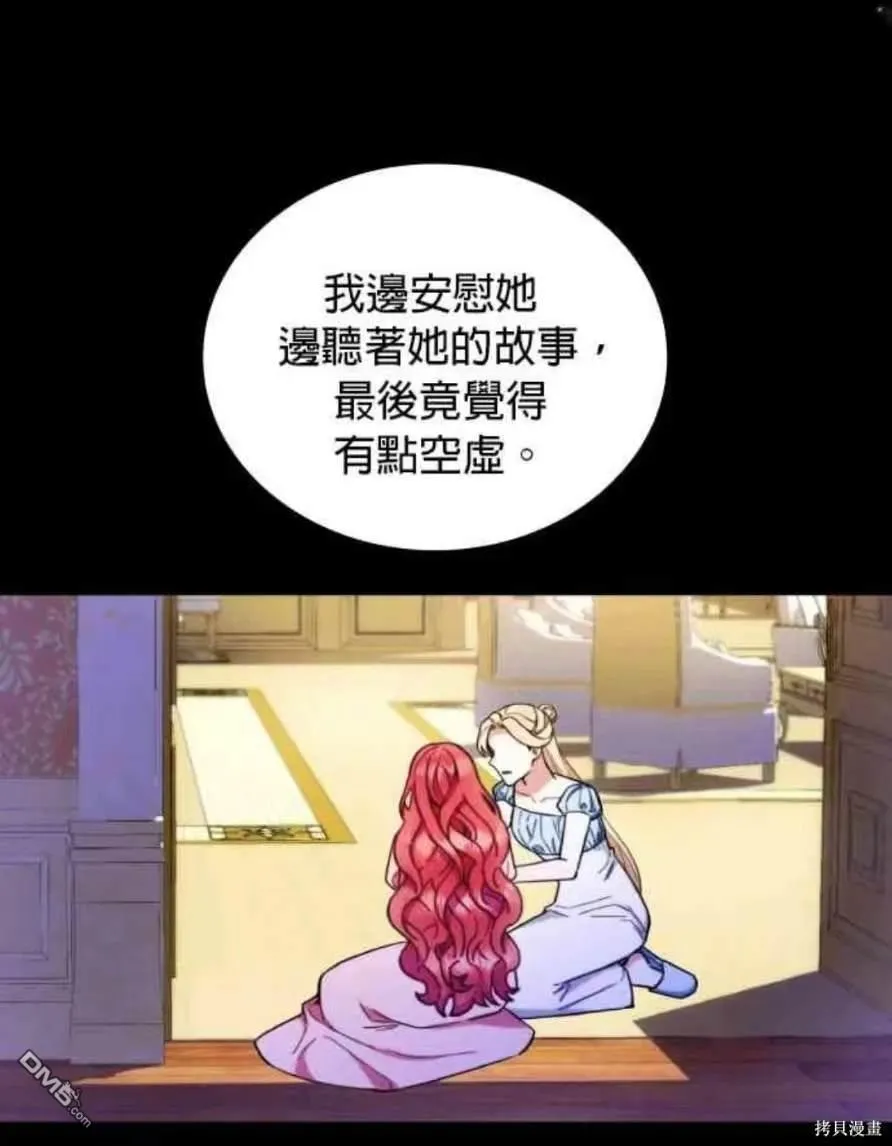 第94话 第31页