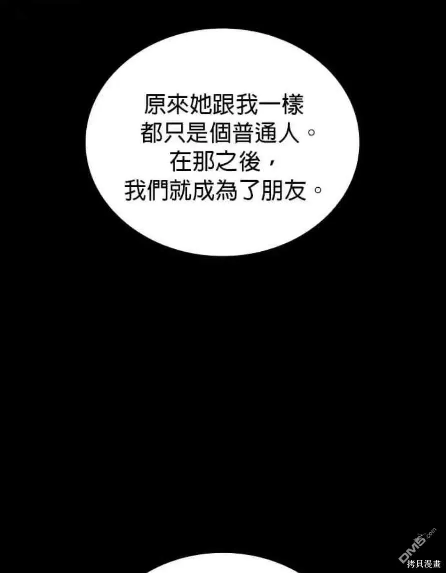 第94话 第32页