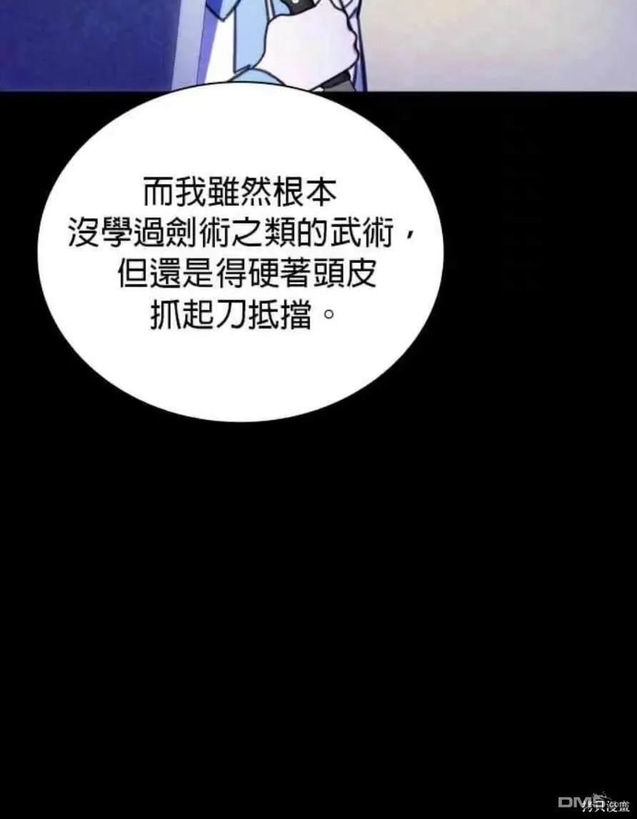 第94话 第35页
