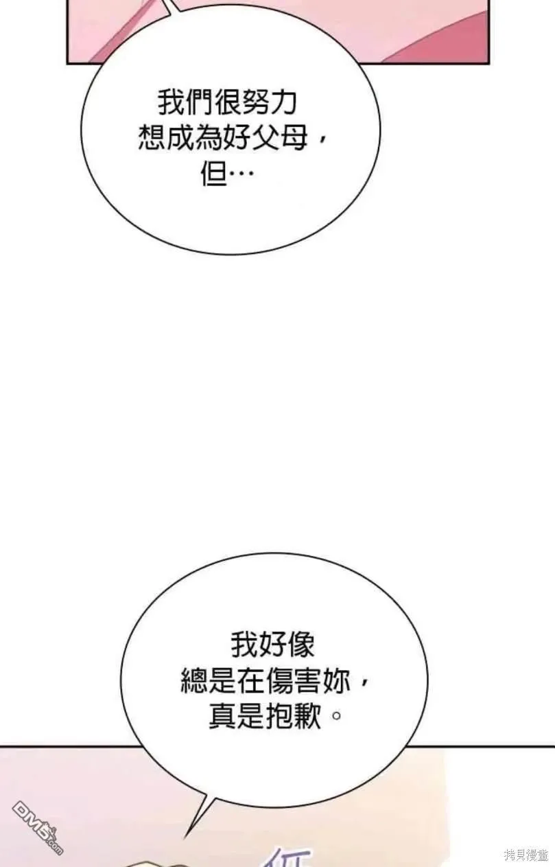 第94话 第49页