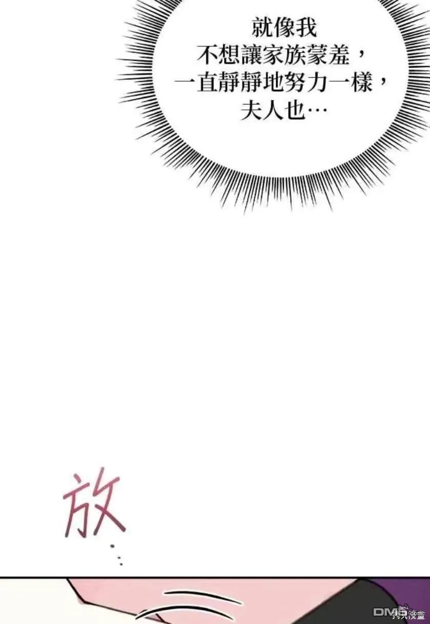 第94话 第54页
