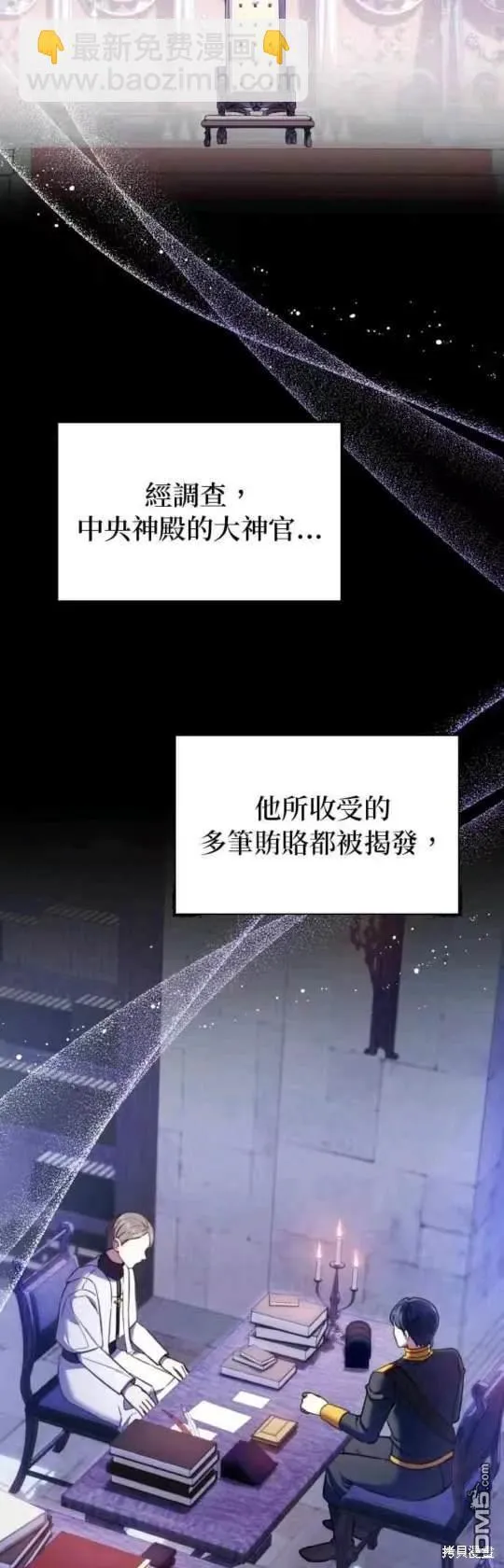 第95话 第3页