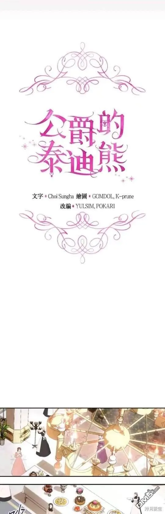 第95话 第5页