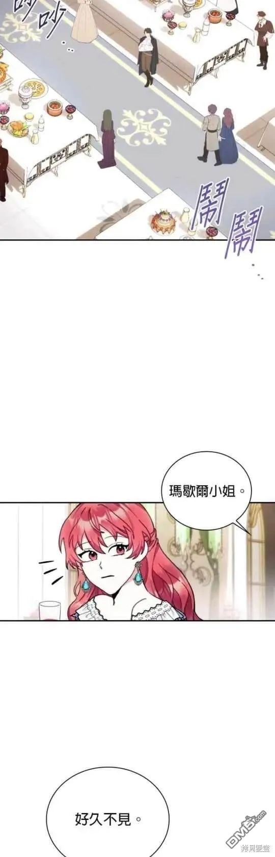 第95话 第6页