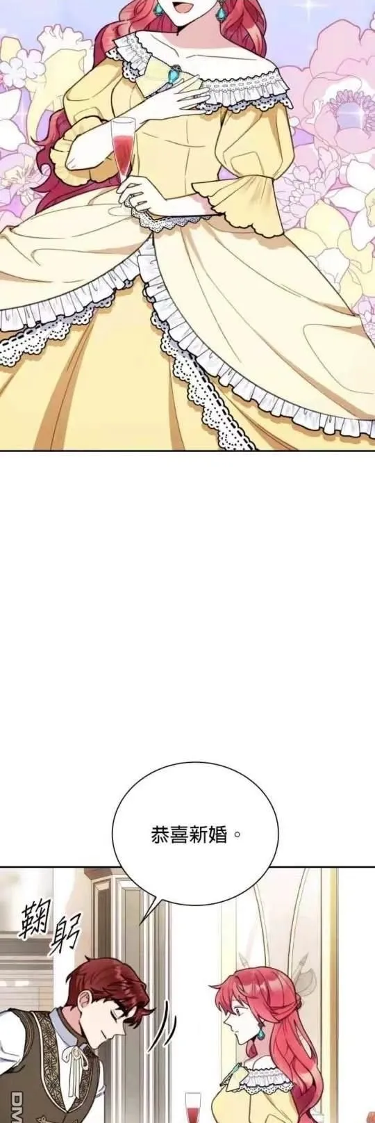 第95话 第8页