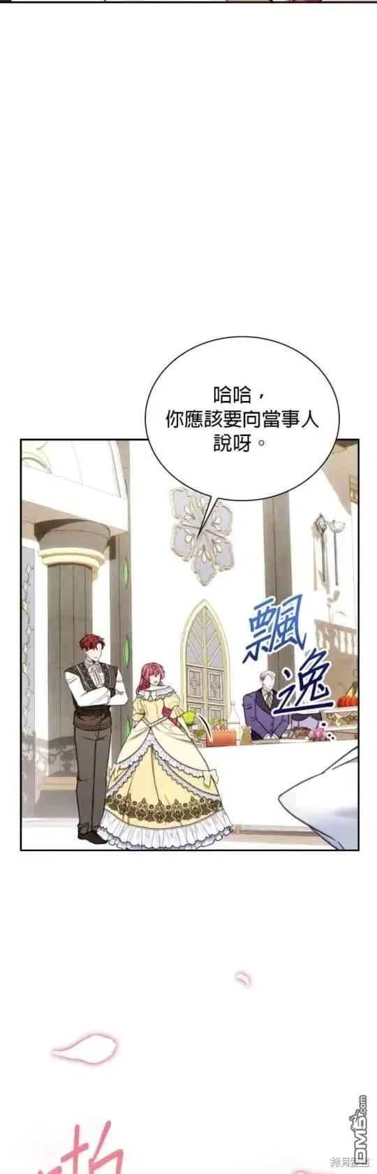 第95话 第9页