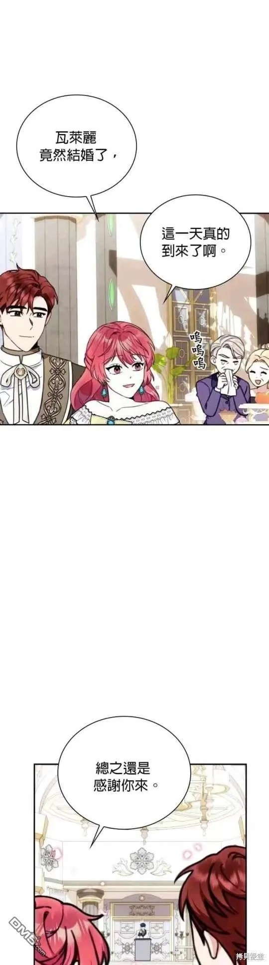 第95话 第11页