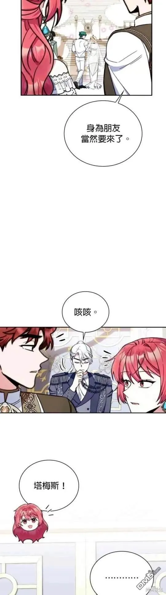 第95话 第12页