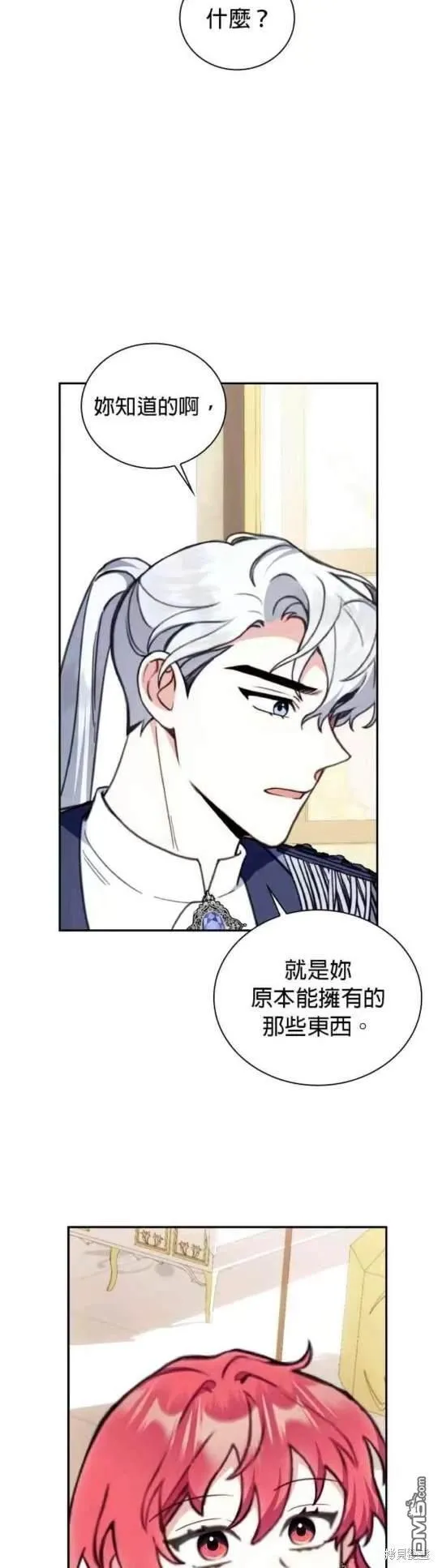 第95话 第15页